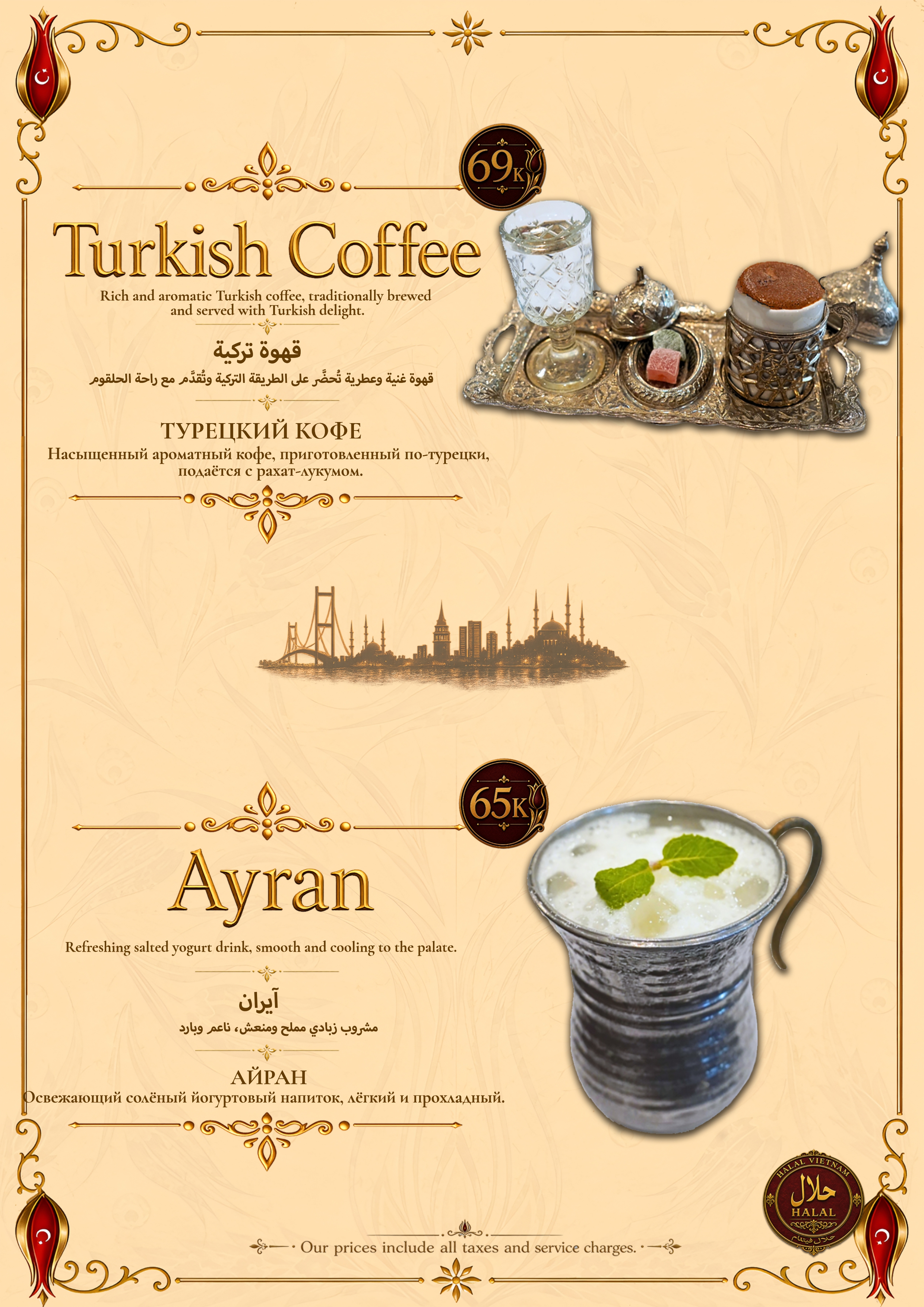 Menu Page 29